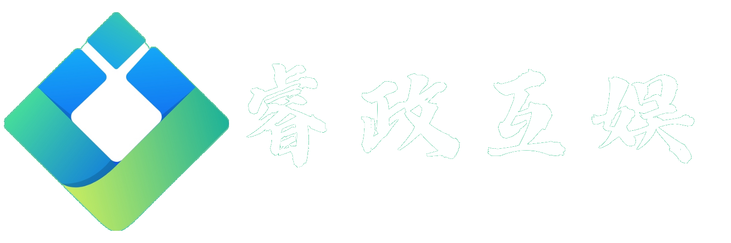 睿政互娱