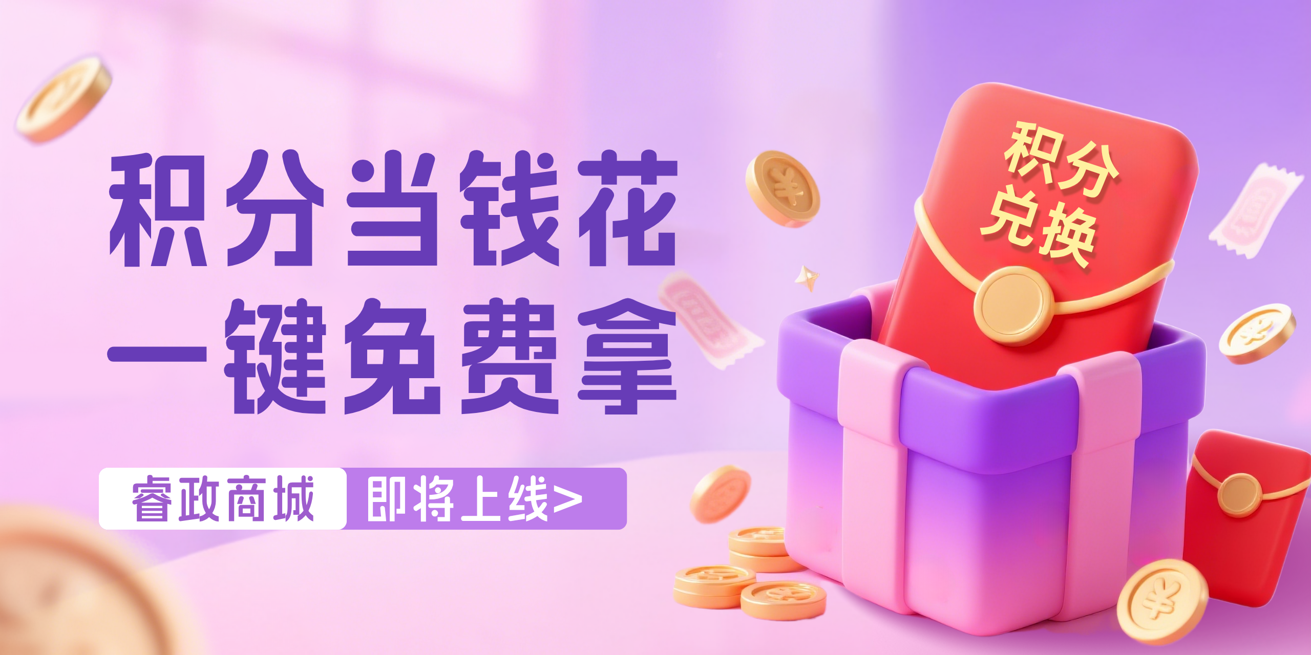 图片-睿政互娱