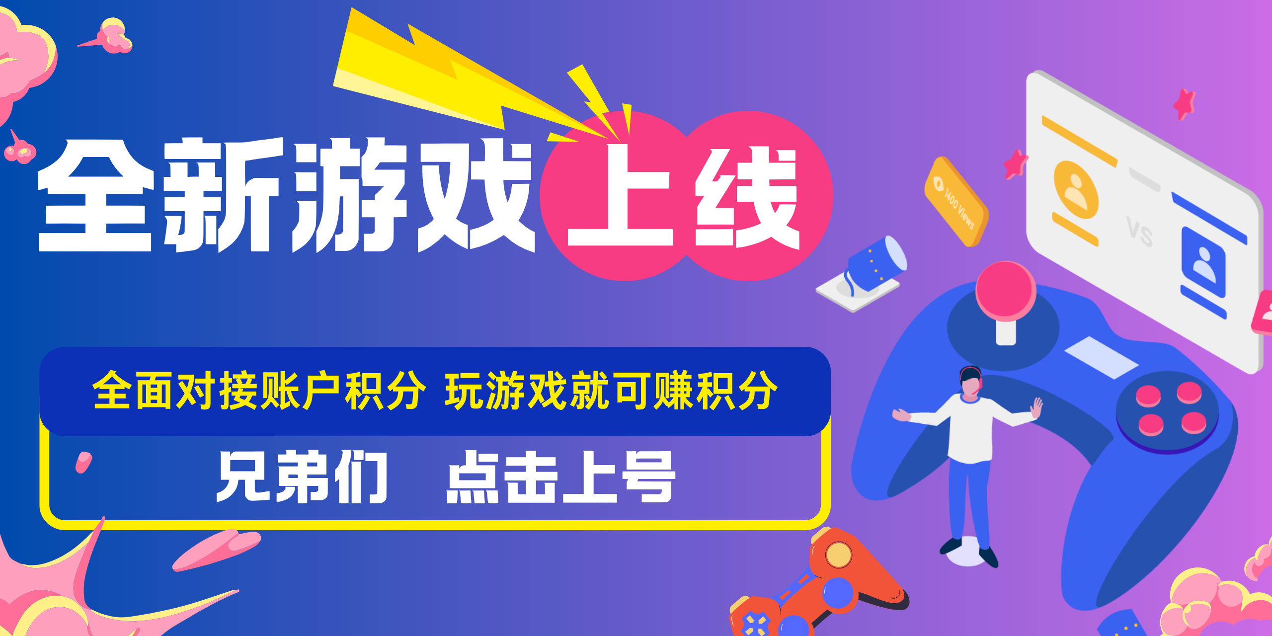 睿政互娱