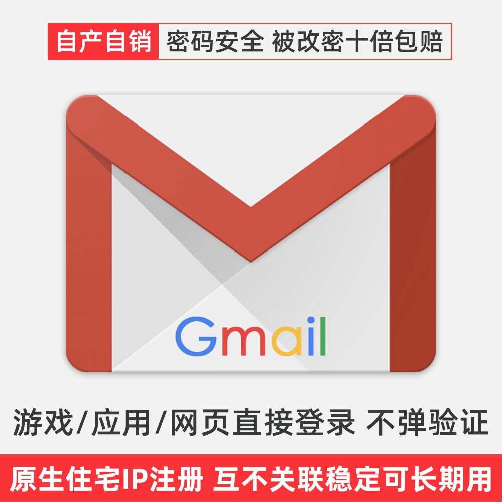 谷歌账号-睿政互娱