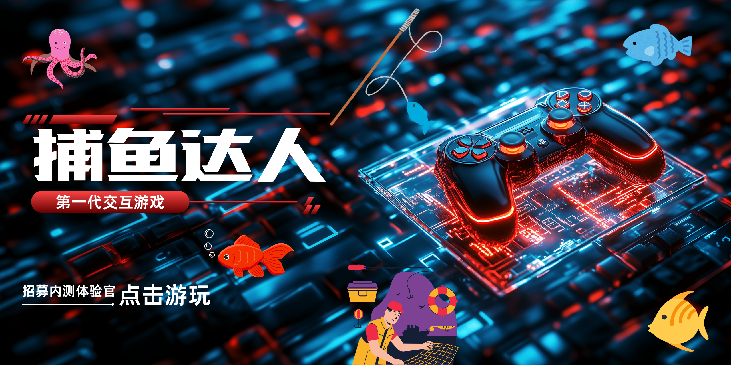 睿政互娱