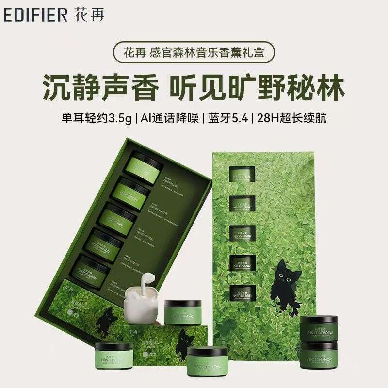 【漫步者】感官森林音乐香薰礼盒真无线蓝牙耳机Zero Air半入耳式耳机-睿政互娱