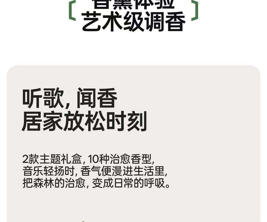 图片[8]-【漫步者】感官森林音乐香薰礼盒真无线蓝牙耳机Zero Air半入耳式耳机-睿政互娱