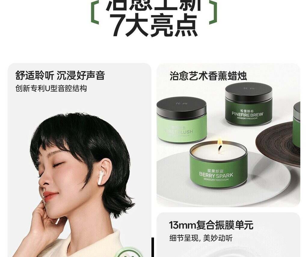 图片[4]-【漫步者】感官森林音乐香薰礼盒真无线蓝牙耳机Zero Air半入耳式耳机-睿政互娱