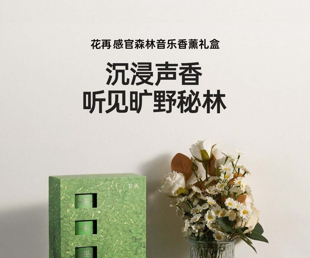 图片[2]-【漫步者】感官森林音乐香薰礼盒真无线蓝牙耳机Zero Air半入耳式耳机-睿政互娱