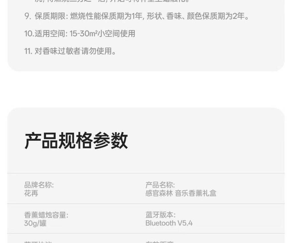 图片[41]-【漫步者】感官森林音乐香薰礼盒真无线蓝牙耳机Zero Air半入耳式耳机-睿政互娱