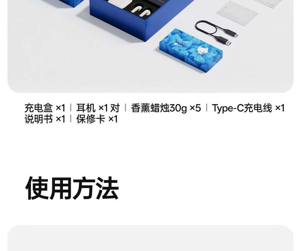 图片[38]-【漫步者】感官森林音乐香薰礼盒真无线蓝牙耳机Zero Air半入耳式耳机-睿政互娱