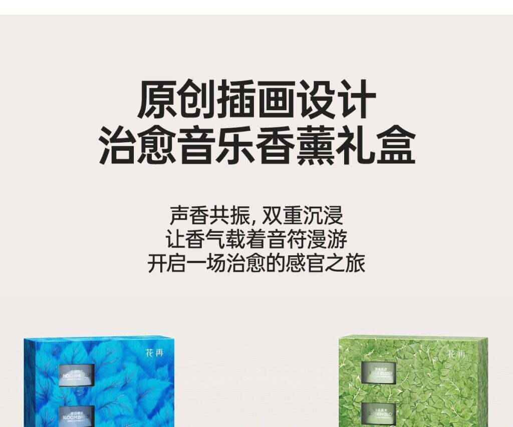 图片[6]-【漫步者】感官森林音乐香薰礼盒真无线蓝牙耳机Zero Air半入耳式耳机-睿政互娱