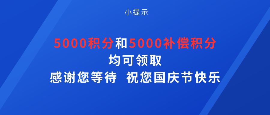 图片[1]-积分兑换码-睿政互娱